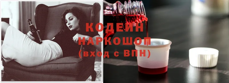 ОМГ ОМГ как войти  Большой Камень  Codein Purple Drank 