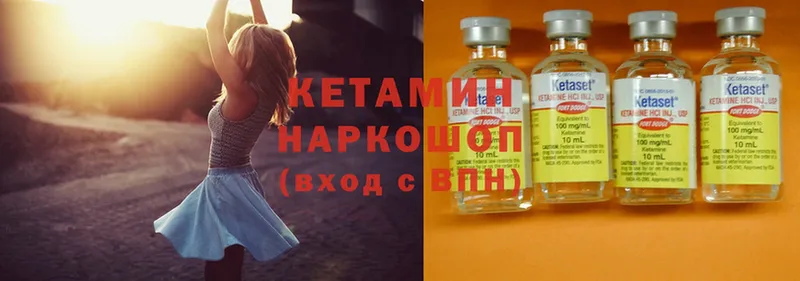 что такое   Большой Камень  Кетамин ketamine 