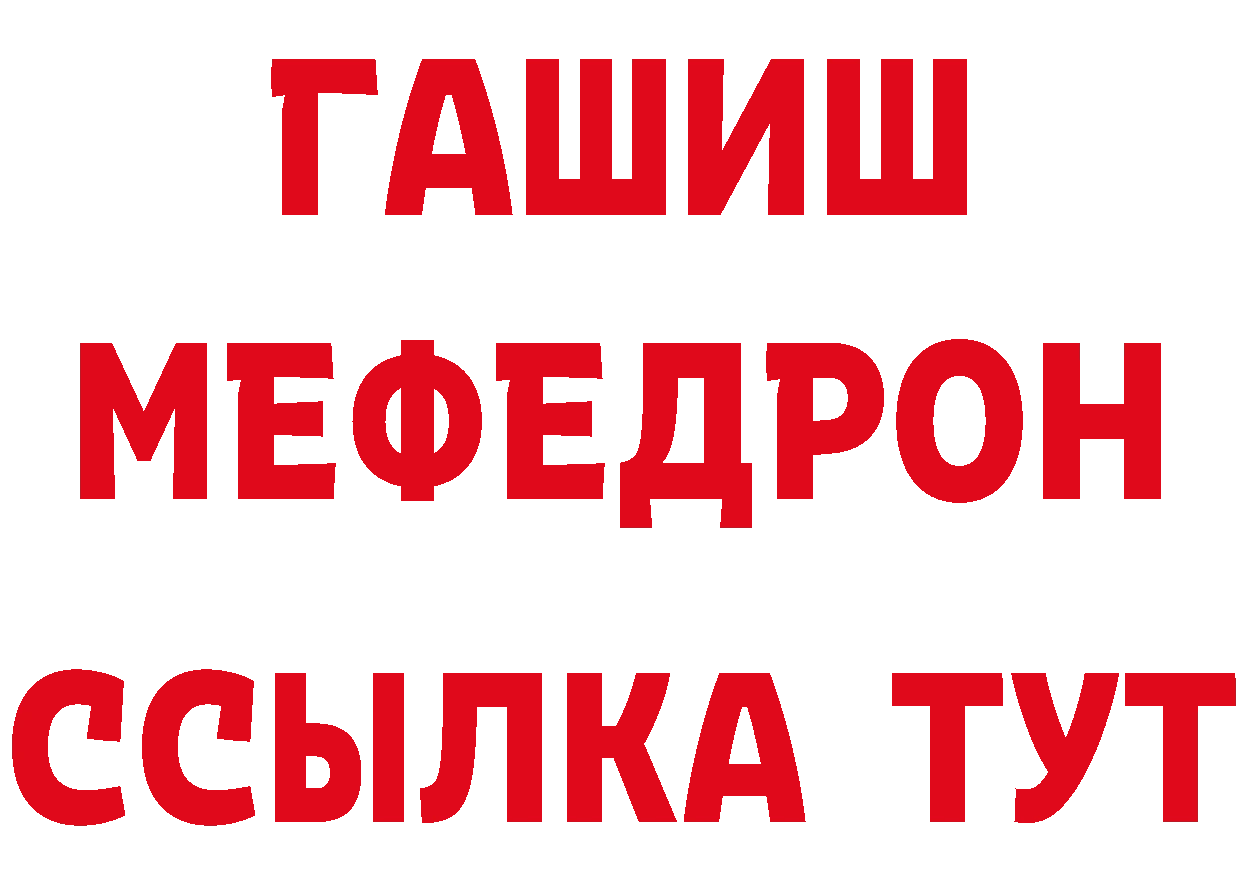 АМФ 97% как зайти сайты даркнета blacksprut Большой Камень